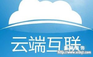 互聯(lián)網(wǎng)家裝如何開辟新希望 與時俱進(jìn)打造高效家裝行業(yè)